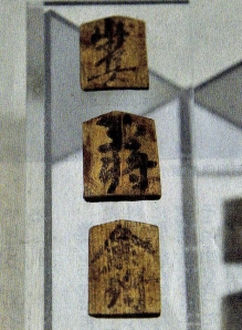 1,000 year old "koma" chess pieces excavated from Kashihara city, Nara prefecture 